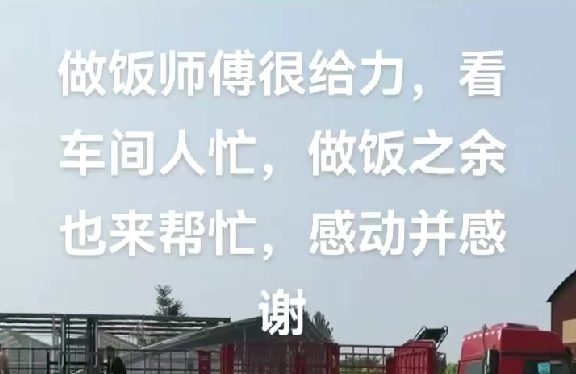 裝車發(fā)貨，忙碌中